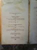 Лот: 13427124. Фото: 4. Кольцо обратного времени. Сборник...