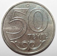 Лот: 4253125. Фото: 2. 50 тенге 2013 год. Казахстан... Монеты
