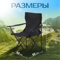 Лот: 24101983. Фото: 10. Стул-кресло 52х52х85 см, черное...