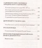 Лот: 11865098. Фото: 5. Милов Леонид - Исследования по...