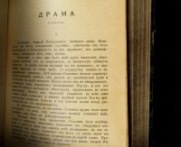 Лот: 20355465. Фото: 4. Журнал Русский Вестник. * 1900... Красноярск