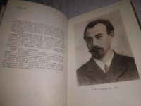Лот: 24395792. Фото: 3. (3092314)ЖЗЛ, Волчек Г. Воинов... Красноярск