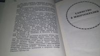 Лот: 12701023. Фото: 2. Расцвет. Власенок А.Н., О современной... Общественные и гуманитарные науки