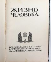 Лот: 14359578. Фото: 13. Литературно-художественный альманах...