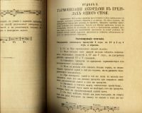 Лот: 17499499. Фото: 11. Н. Римский-Корсаков. Практический...
