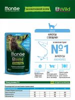 Лот: 18661705. Фото: 3. Monge Cat BWild Grain Free (Монж... Растения и животные