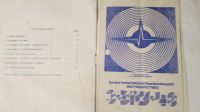 Лот: 11589363. Фото: 7. Виниловый Проигрыватель.Возможем...