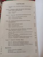 Лот: 20270573. Фото: 4. Шилобод Петрухин Кривошеев Политика... Красноярск