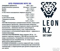 Лот: 9958677. Фото: 2. Сывороточный протеин KFD Premium... Спортивные товары