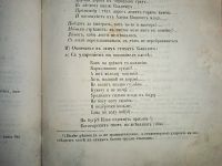 Лот: 23685090. Фото: 17. В.Классовский. Версификация.(Версификация...