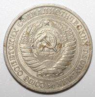 Лот: 2057025. Фото: 2. 1 рубль 1964 год. "годовик". Монеты