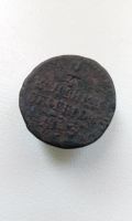 Лот: 11658898. Фото: 2. 1/4 копейки серебром 1843 года... Монеты