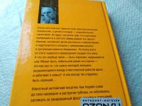 Лот: 17906012. Фото: 3. ок (17.07) Ник Хорнби - Как стать... Красноярск