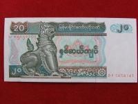 Лот: 4659332. Фото: 3. 20 киатс Мианмар Пресс. Коллекционирование, моделизм