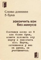 Лот: 4736108. Фото: 8. Настольная игра "Ундервуд"; карточная...