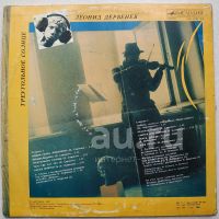 Лот: 18925316. Фото: 2. LP ● Робинзон - II ● Треугольное... Коллекционирование, моделизм