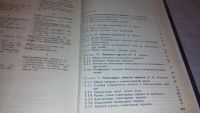 Лот: 7693092. Фото: 3. Курсовое проектирование деталей... Литература, книги
