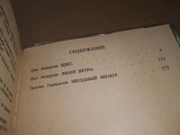 Лот: 5091910. Фото: 5. Клуб любителей фантастики №6 Щит...