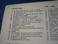 Лот: 6306434. Фото: 3. журнал художественной фотографии... Литература, книги