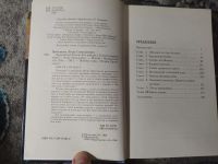 Лот: 25849919. Фото: 3. Игорь Прокопенко Ядерный щит России... Красноярск