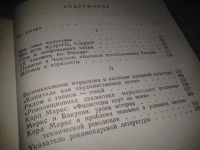 Лот: 6696281. Фото: 3. ок (03..06) (3092311)Три лика... Литература, книги