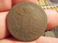 Лот: 16188071. Фото: 2. 2 копейки 1841 года, ЕМ. Монеты