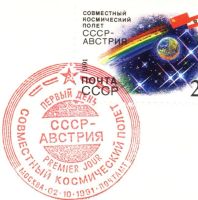 Лот: 11584151. Фото: 2. космос * Конверт первого дня -... Коллекционирование, моделизм