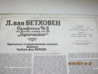 Лот: 5046787. Фото: 2. Виниловая пластинка Л.Ван Бетховен... Коллекционирование, моделизм