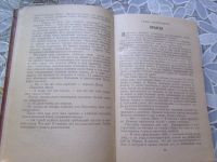 Лот: 18392396. Фото: 4. Книга а.Виноградов "Осуждение...