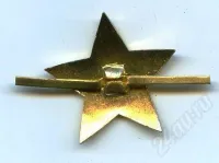 Лот: 25374195. Фото: 2. Звёздочка (большая)на фуражку... Одежда, обувь, галантерея