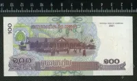 Лот: 19607496. Фото: 2. Камбоджа 100 риелей 2001 года... Банкноты