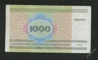 Лот: 19447520. Фото: 2. Беларусия 1000 рублей 1998 год... Банкноты