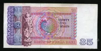 Лот: 20981430. Фото: 2. бирма 35 кьят (люкс). Банкноты