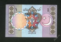 Лот: 20231680. Фото: 2. Пакистан 1 рупия (люкс ). Банкноты