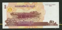 Лот: 20230708. Фото: 2. Камбоджа 50 риэль 2002 год. люкс. Банкноты