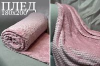 Лот: 21327640. Фото: 4. Плед ананас пушистый 200*230 двусторонний. Красноярск