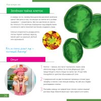 Лот: 10349259. Фото: 4. Книга знаний «Невидимый мир». Красноярск