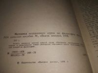 Лот: 24401716. Фото: 2. oz(1092385)Методика лекционного... Учебники и методическая литература