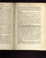 Лот: 7263070. Фото: 6. Журнал Гражданин * 1883 год издания...