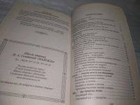 Лот: 25438768. Фото: 3. вб/oz(4092360)Календарь здоровья... Литература, книги