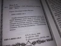 Лот: 12881056. Фото: 3. Энергия жизни, Владимир Мегре... Красноярск