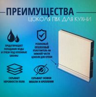 Лот: 25511082. Фото: 4. Цоколь для кухни h-100мм, комплект... Красноярск