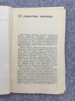 Лот: 25848193. Фото: 2. Тренировка памяти. 1979 год. Литература