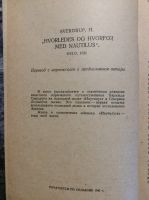 Лот: 17900751. Фото: 6. 15 Приключения и путешествия