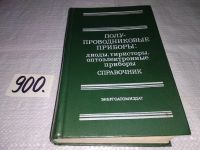 Лот: 6094372. Фото: 9. Полупроводниковые приборы: диоды...