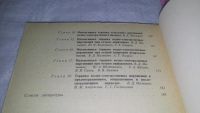 Лот: 10833803. Фото: 4. Интенсивная терапия острых водно-электролитных... Красноярск