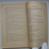 Лот: 19878370. Фото: 3. Труфанова В.Ф. Дубенко Е Г. Иглотерапия. Литература, книги