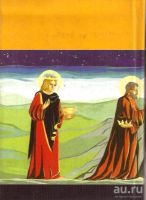 Лот: 13592176. Фото: 2. Хильдесхаймский Иоанн (Johannes... Литература, книги