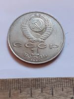 Лот: 25801667. Фото: 2. (№18515) 1 рубль 1991 год. Гянджеви... Монеты