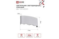 Лот: 25313921. Фото: 8. Светильник уличный IN HOME Дбу